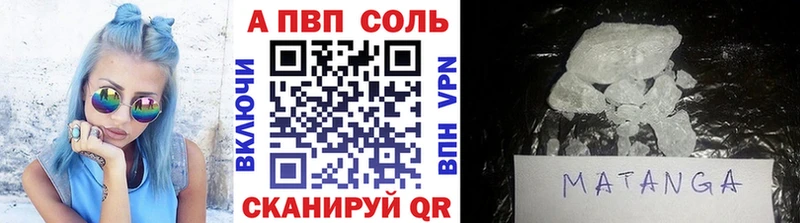 Купить где  Северодвинск  Альфа ПВП кристаллы