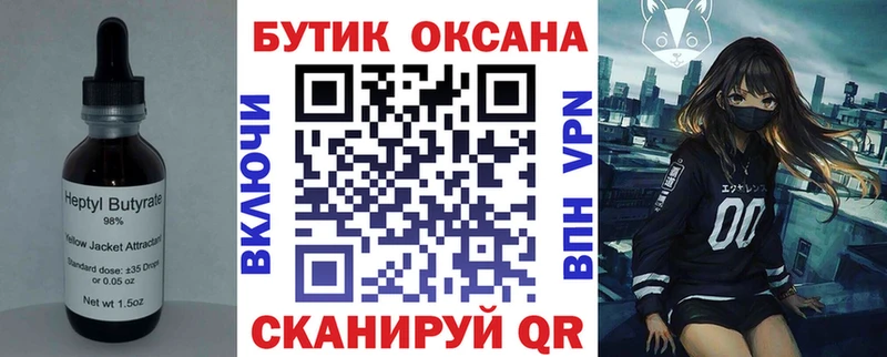 Купить закладки  Северодвинск  Бутират бутандиол