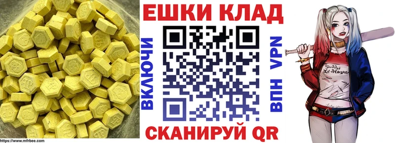 Купить  Северодвинск  ЭКСТАЗИ 280 MDMA 