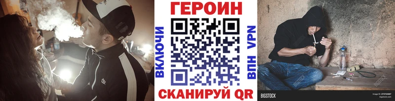 ГЕРОИН Афган Северодвинск