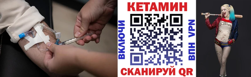КЕТАМИН VHQ  Купить  Северодвинск 