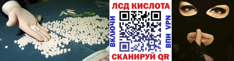 Купить  Северодвинск  LSD-25 экстази кислота 