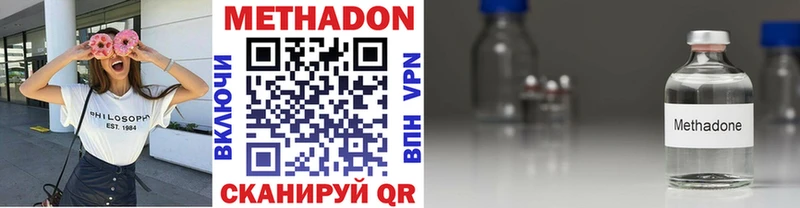 Метадон мёд  Купить закладки  Северодвинск 