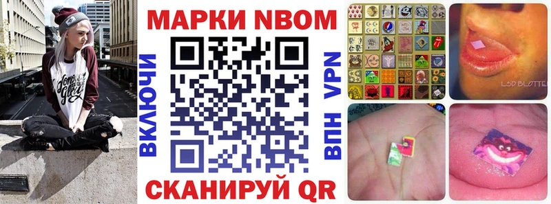 Марки N-bome 1,5мг  Купить закладки  Северодвинск 